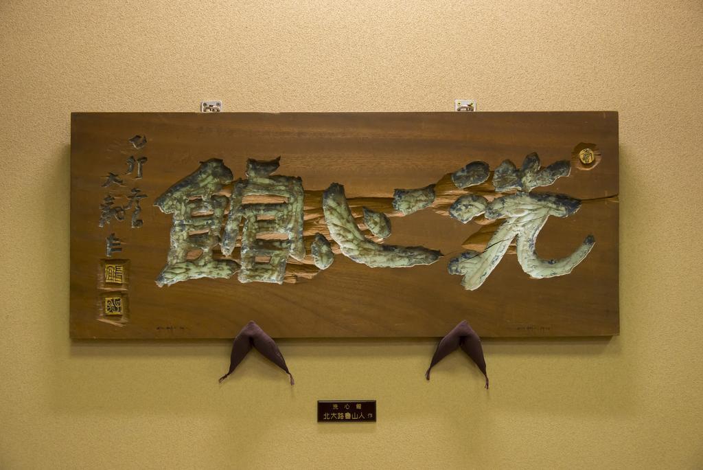 Hotel Tachibana Shikitei Kaga  Esterno foto